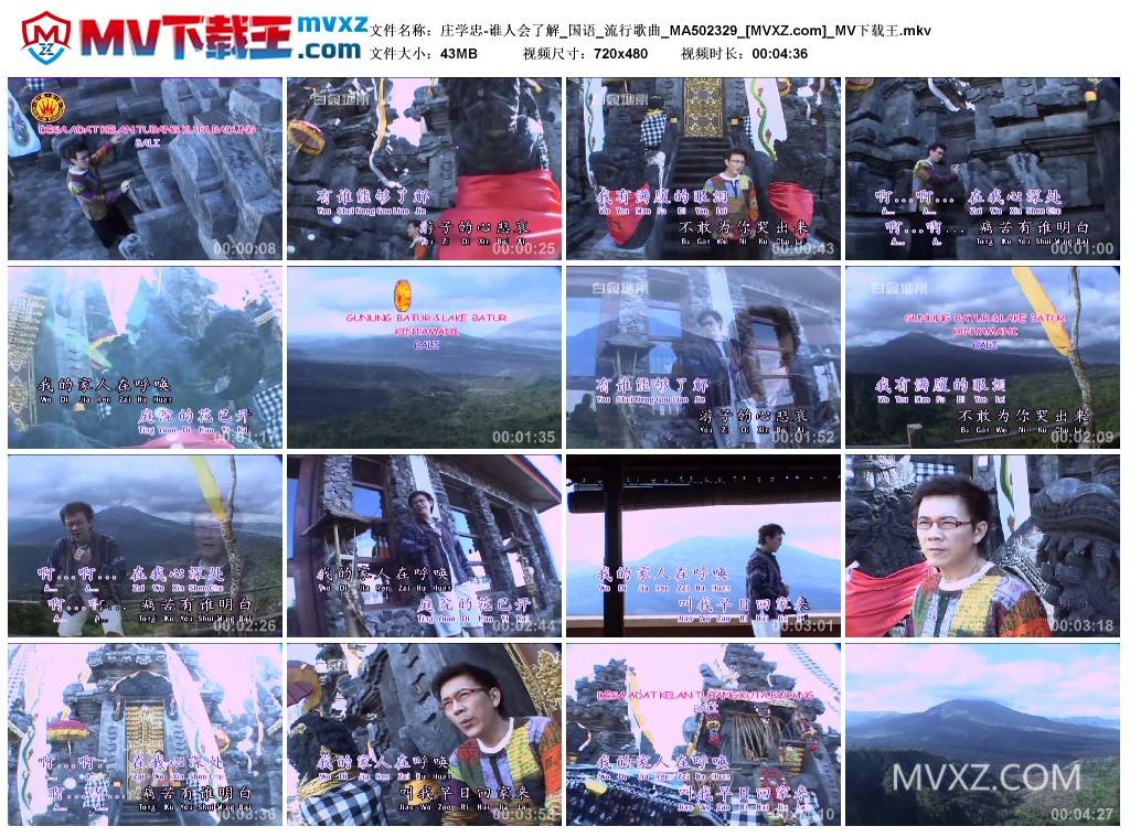 庄学忠-谁人会了解_国语_流行歌曲_MA502329